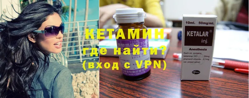 Кетамин ketamine  блэк спрут ссылки  Жуков  что такое  