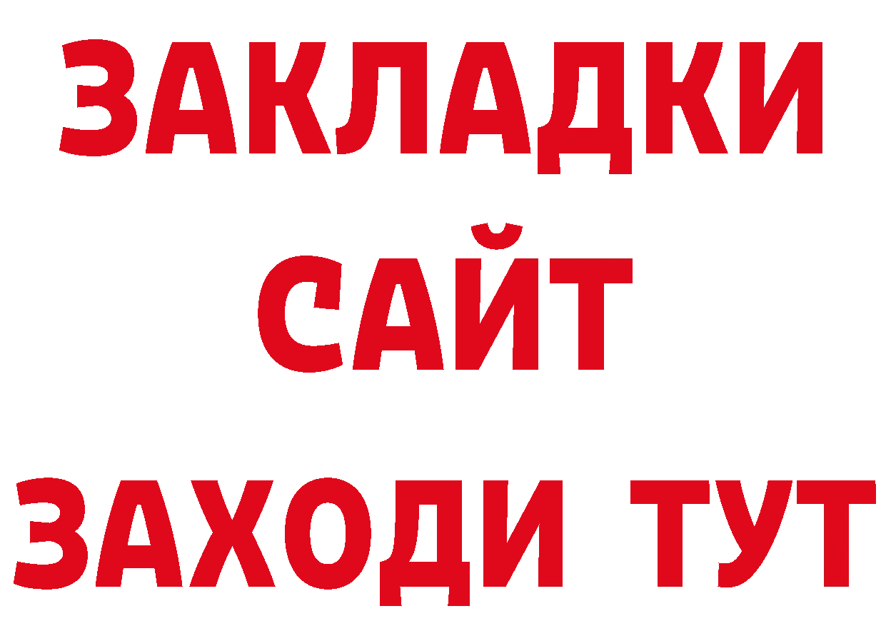 Каннабис сатива ТОР дарк нет мега Жуков